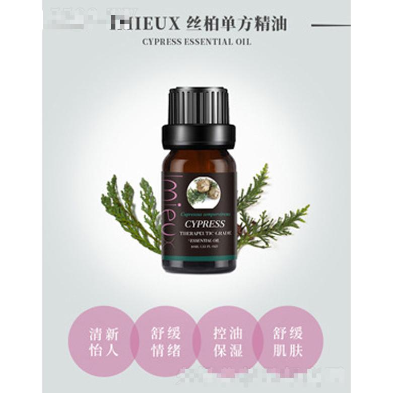 IMIEUX絲柏單方精油