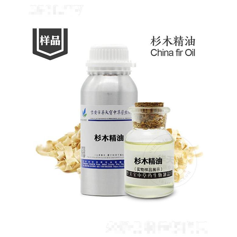 華天寶杉木精油
