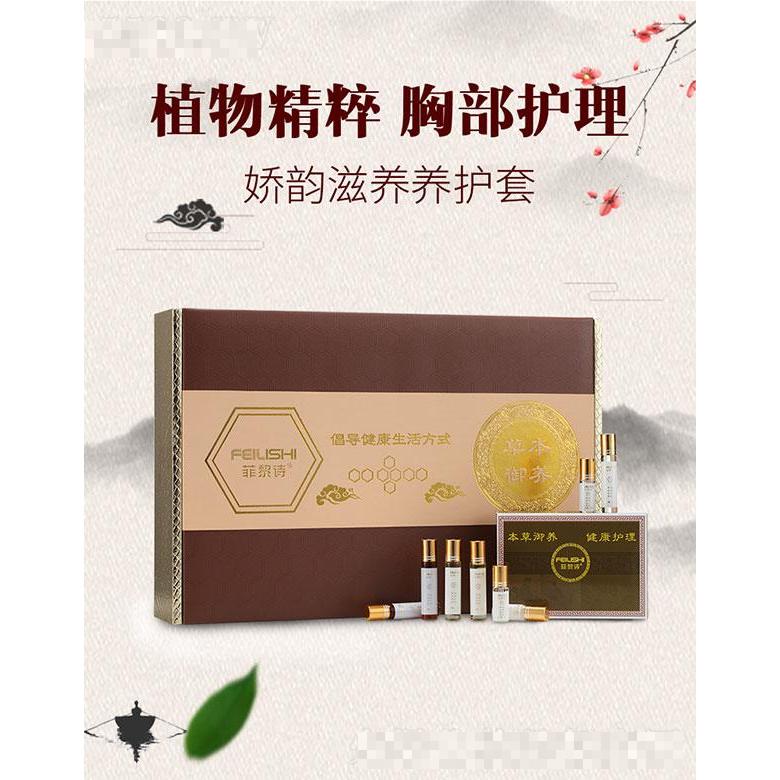 菲黎詩嬌韻滋養(yǎng)養(yǎng)護套 植物精粹胸部護理