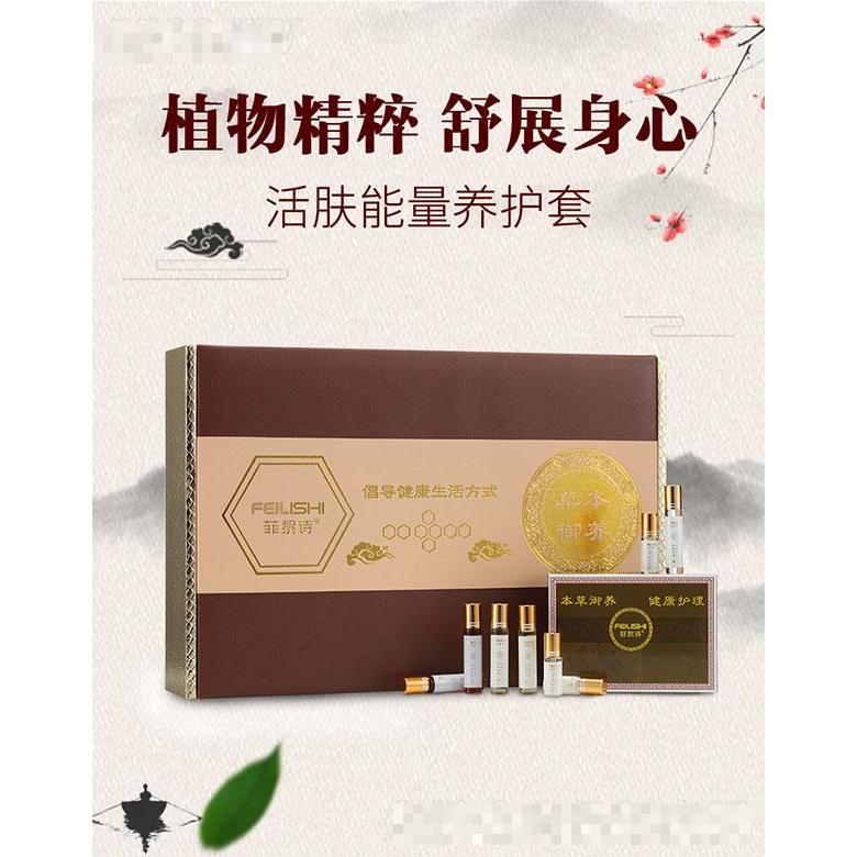 菲黎詩活膚能量養(yǎng)護套 植物精粹舒展身心