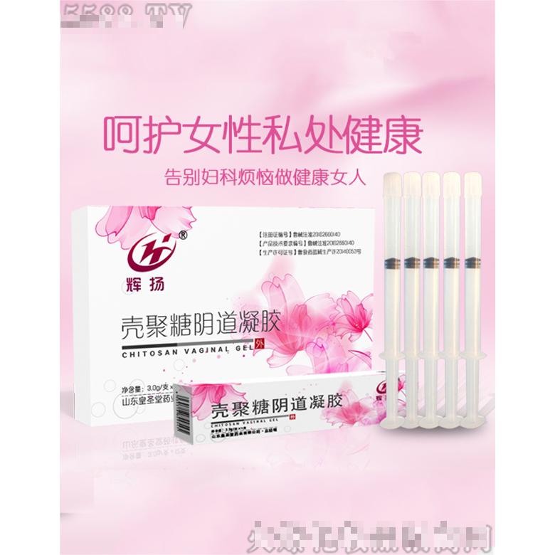 輝揚(yáng)殼聚糖婦科凝膠