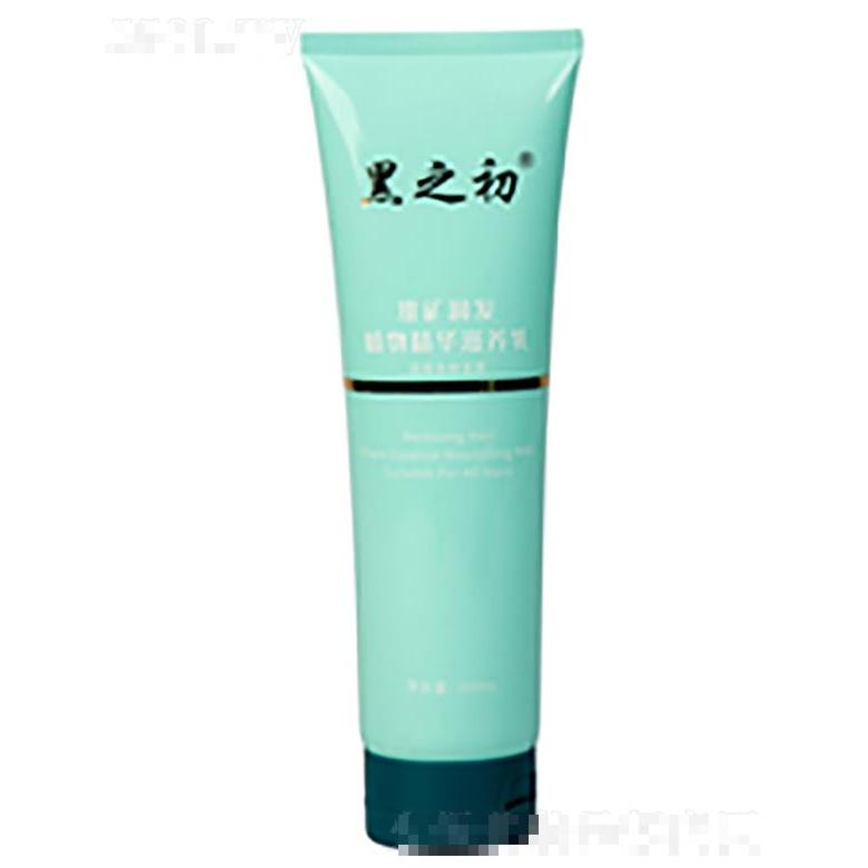 黑之初維礦潤發(fā)植物精華滋養(yǎng) 呵護秀發(fā)