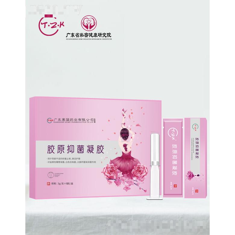 ?T.Z.K膠原抑菌凝膠（Ⅰ）3g/支X6支/盒