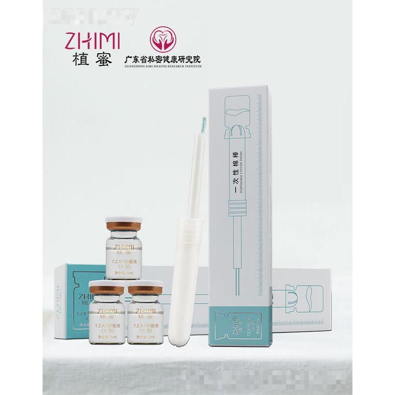 植蜜T.Z.K抑菌液(Ⅱ型)   5ml