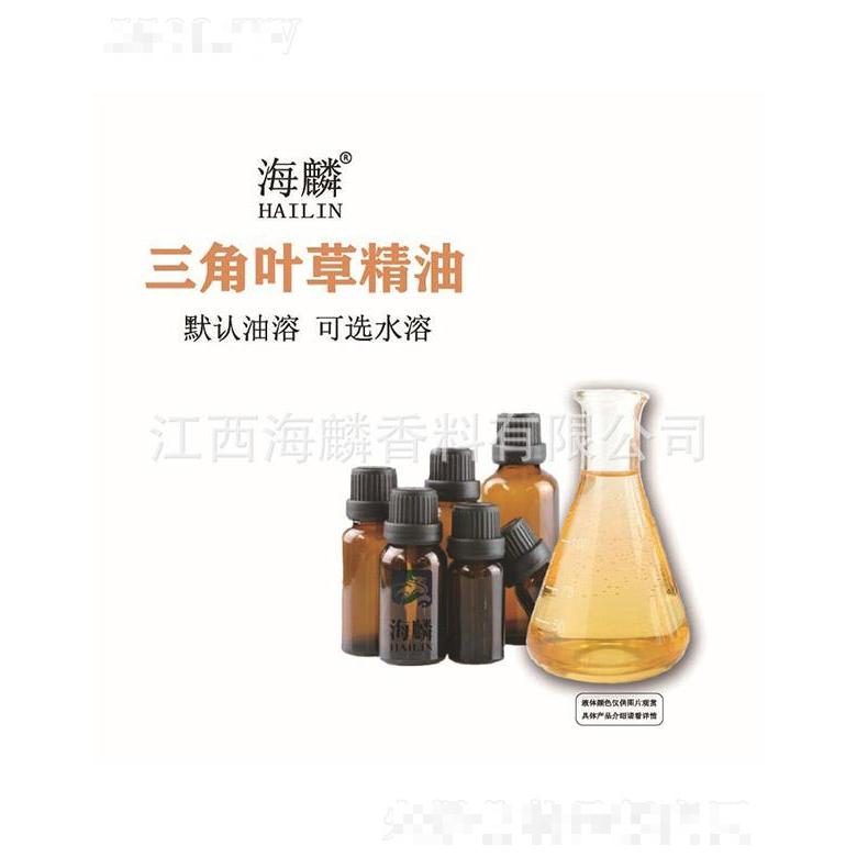 海麟三角葉草精油