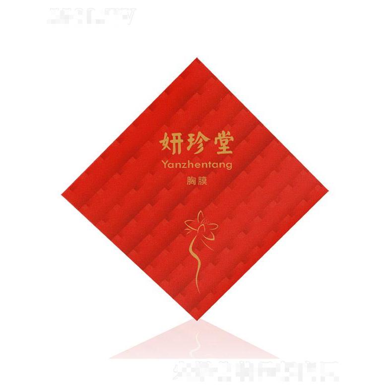 山東妍珍堂健康科技有限公司