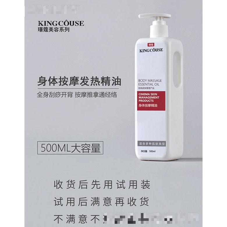 身體按摩精油