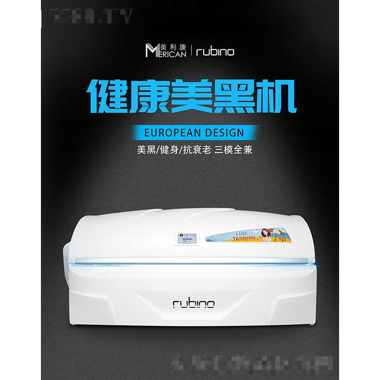 Rubino美黑機(jī)W5R