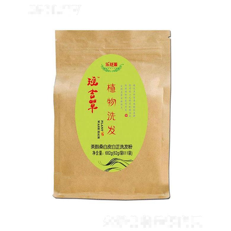 清遠樂舒源   樂舒源茶麩桑白皮白芷洗發(fā)粉   熏蒸包    深層清潔