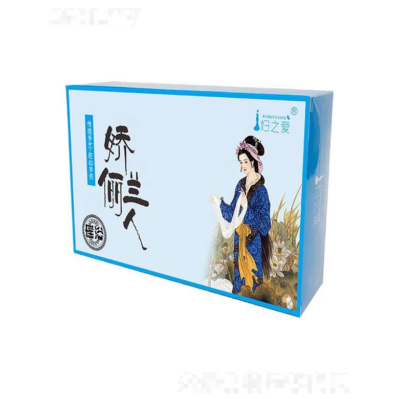 婦之愛嬌蘭儷人瑤浴