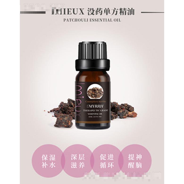 IMIEUX沒藥單方精油