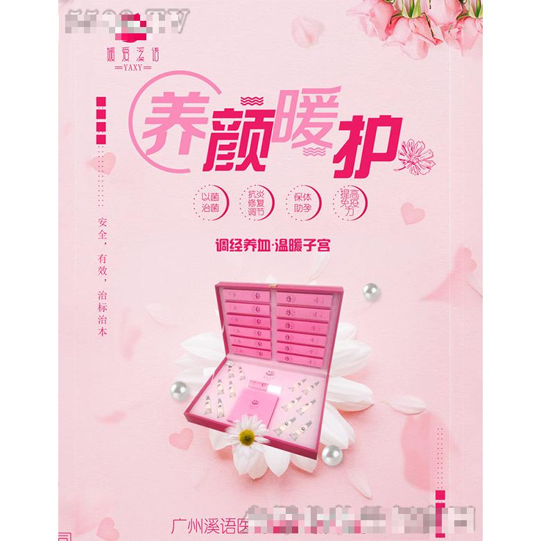 廣州溪語(yǔ)醫(yī)藥科技有限公司