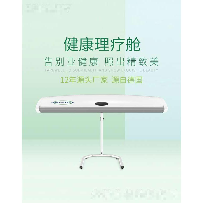 MERICAN DOCTOR光動力健康艙 M1