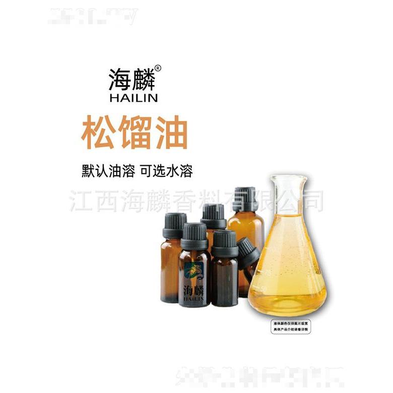 海麟松餾油