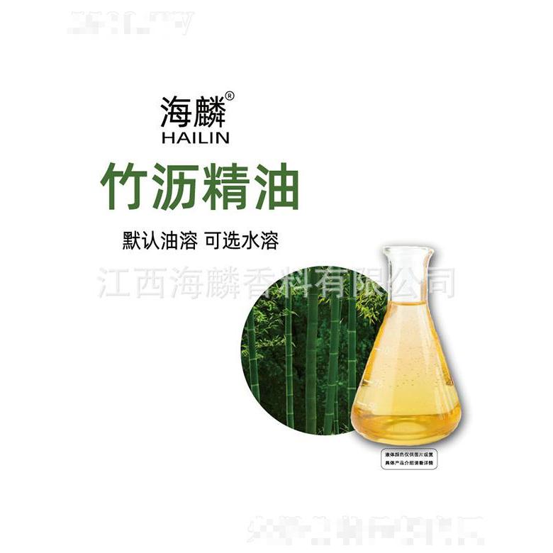 海麟竹瀝精油