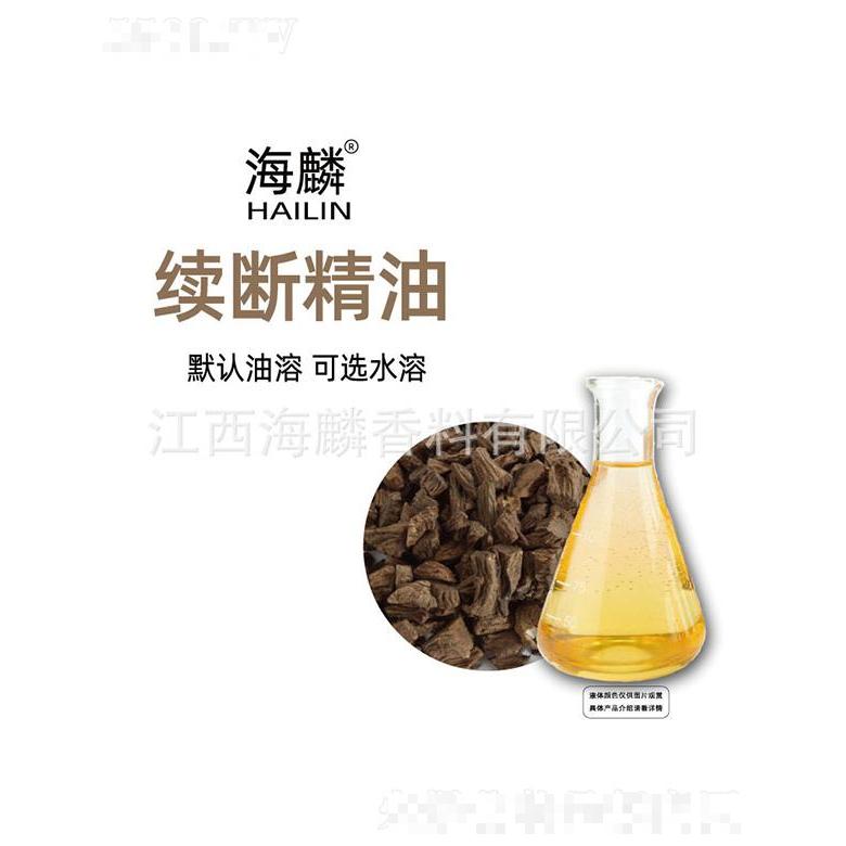 海麟續(xù)斷精油