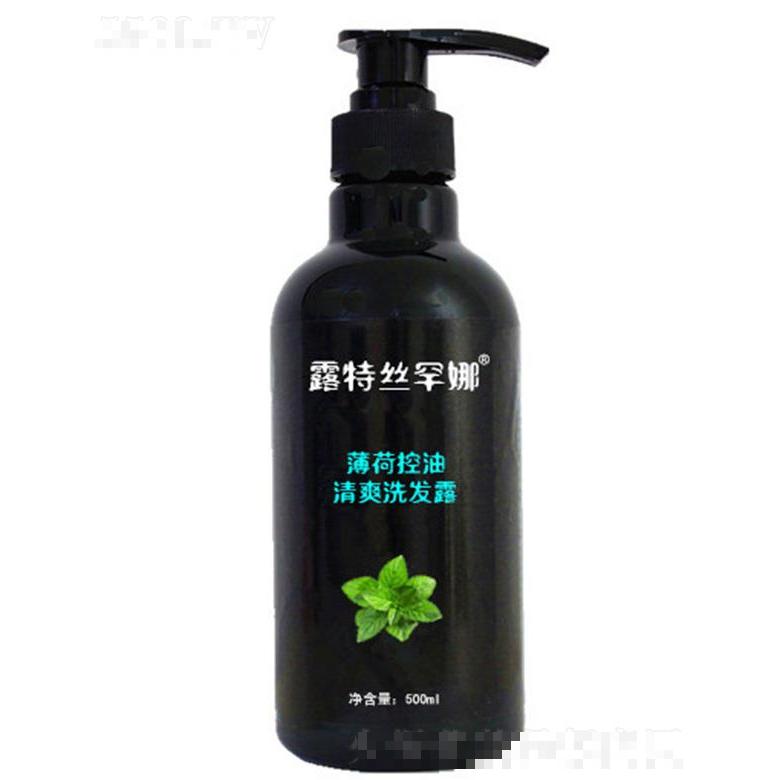 露特絲罕娜薄荷控油清爽洗發(fā)露  控油去屑