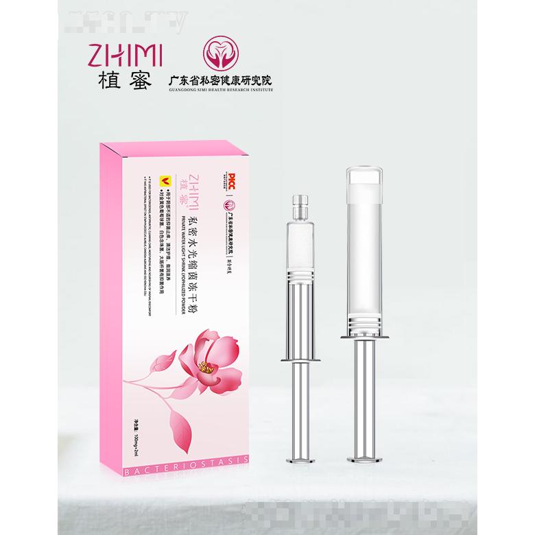 植蜜私密水光縮茵凍干粉 100mg+2ml