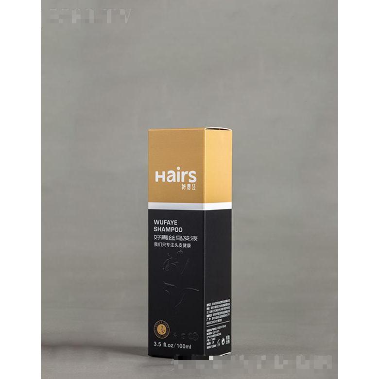 好青絲烏發(fā)中級(jí)套裝  20ML/支 補(bǔ)充黑色素營養(yǎng)