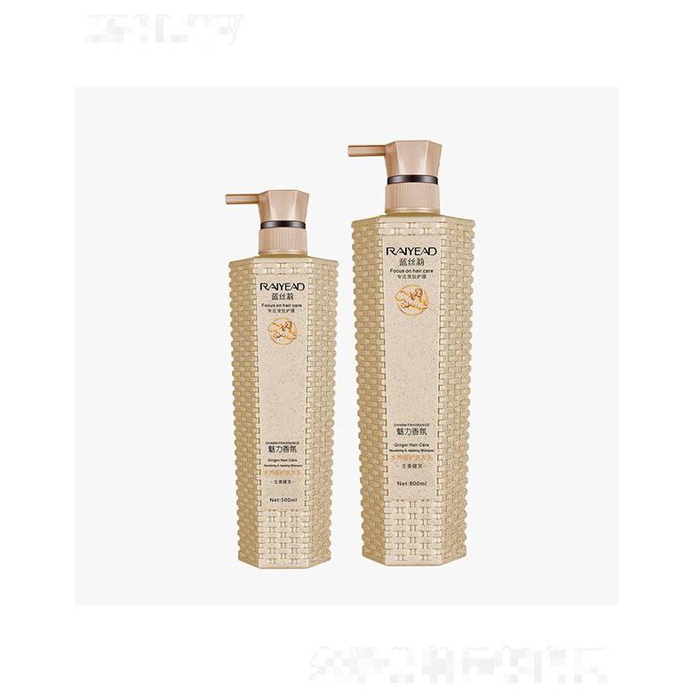 藍(lán)絲莉水養(yǎng)修護(hù)洗發(fā)乳（生姜）500ml/800ml強(qiáng)韌防脫健發(fā)