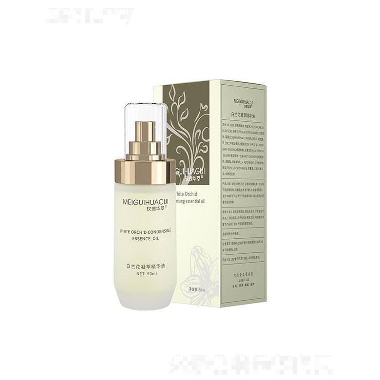 廣州澳妍  玫瑰華萃白蘭花凝萃精華油   以油養(yǎng)膚