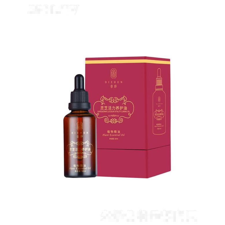 蒂珍靈芝活力養(yǎng)護油 50ml