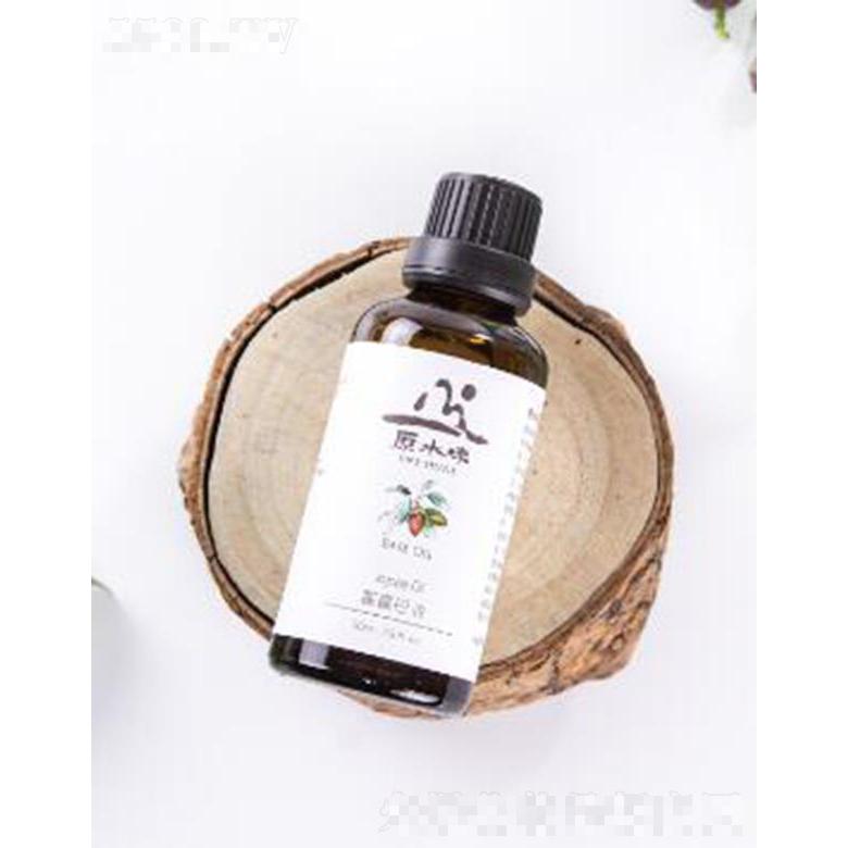 原水味霍霍巴油鎖水保濕清爽不油膩植物基底油按摩油卸妝油50ml