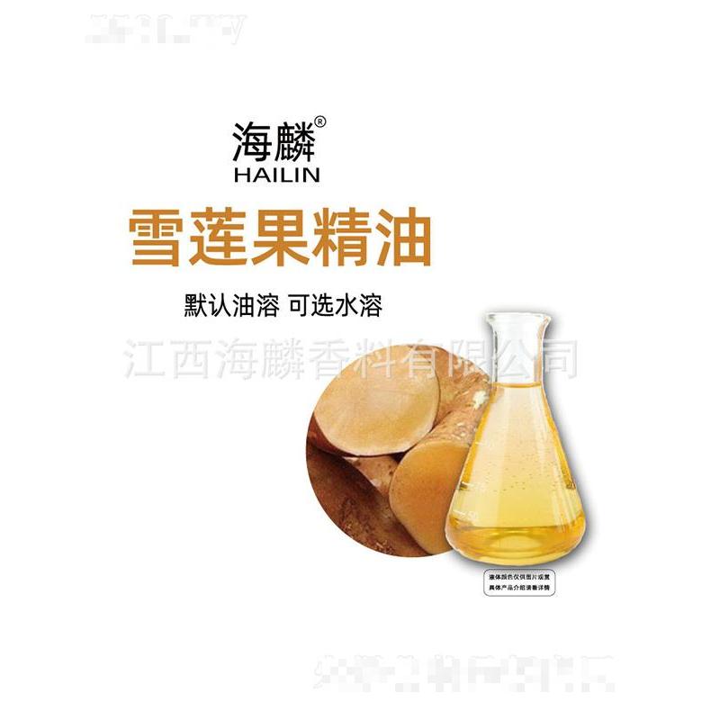 海麟雪蓮果精油