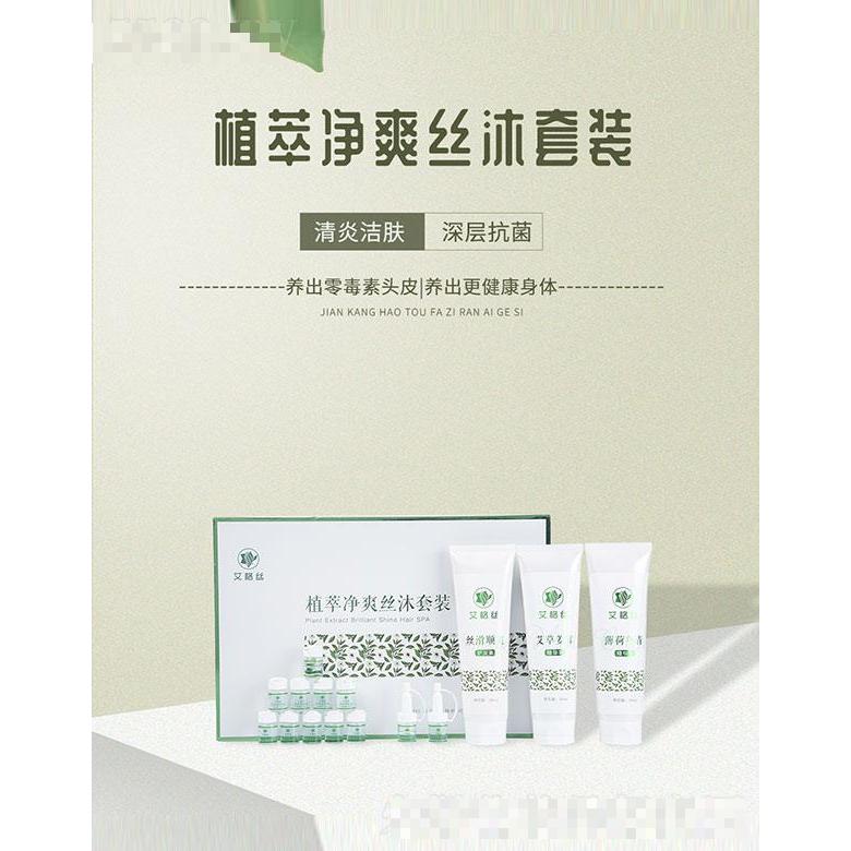 艾格絲植萃凈爽絲沐套