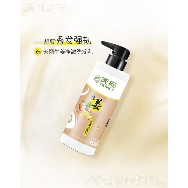 廣州浪奇日用品有限公司