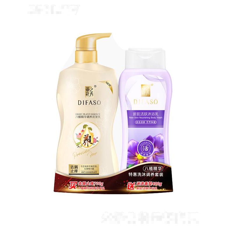 蒂花特惠八植精華調(diào)養(yǎng)套裝（700g去屑止癢洗發(fā)乳+400g新肌活膚沐浴乳(迷迭香型）