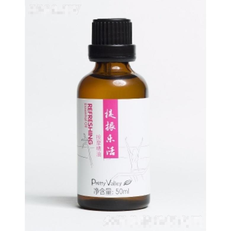 提振樂(lè)活按摩精油 50ml