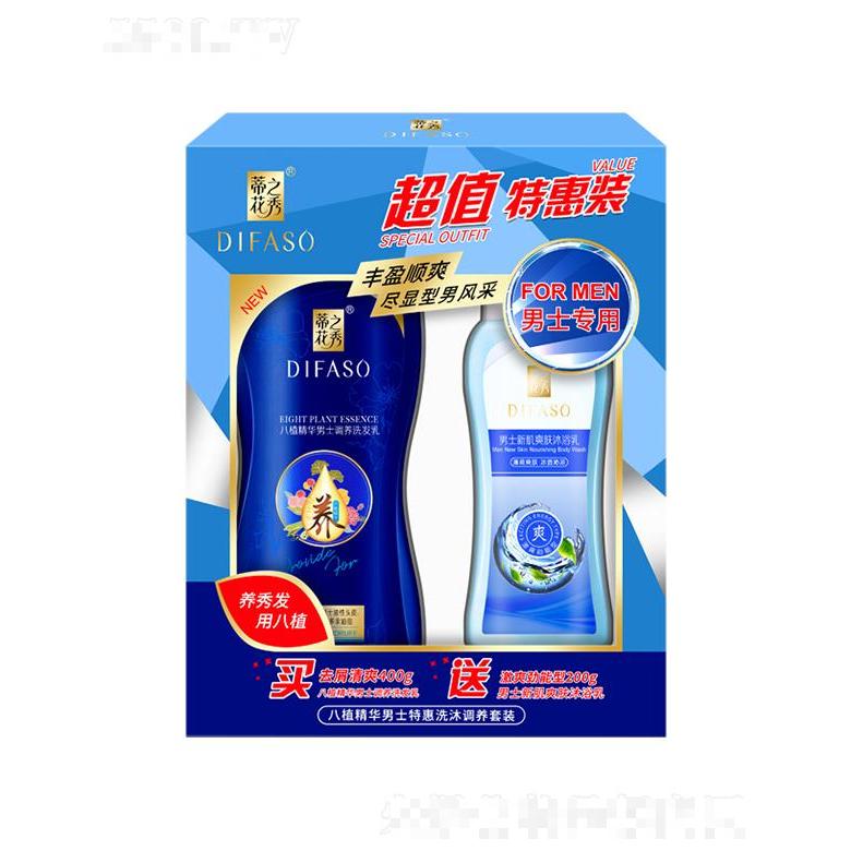 蒂花八植精華男士調(diào)養(yǎng)洗發(fā)乳套裝（400g男士去屑清爽洗發(fā)乳+200g男士新肌爽膚沐浴乳 激爽勁能型）