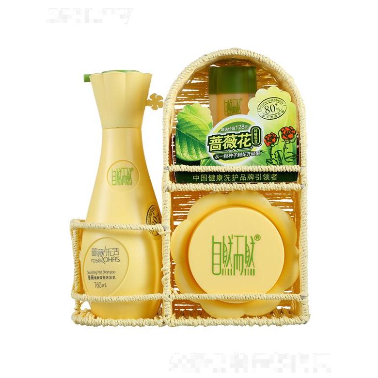 自然而然薔薇健康滋養(yǎng)洗護(hù)套裝（大） 滋潤(rùn)保濕發(fā)絲烏黑濃密