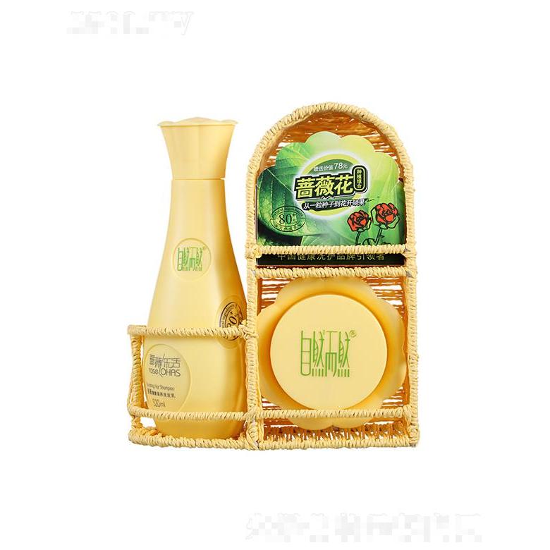 自然而然薔薇健康滋養(yǎng)洗護(hù)套裝（?。?清潔毛囊不刺激頭皮