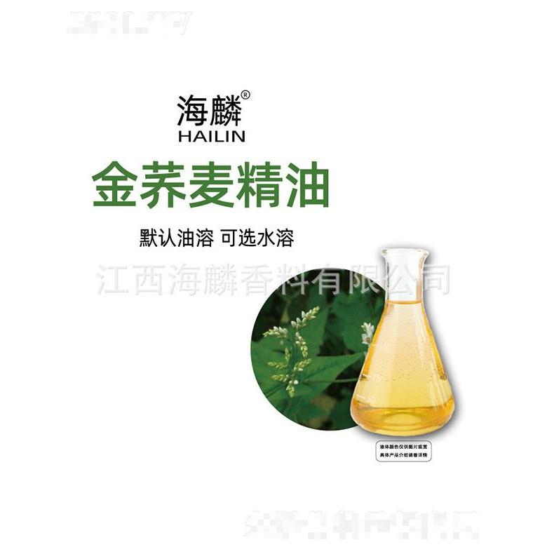 海麟金蕎麥精油