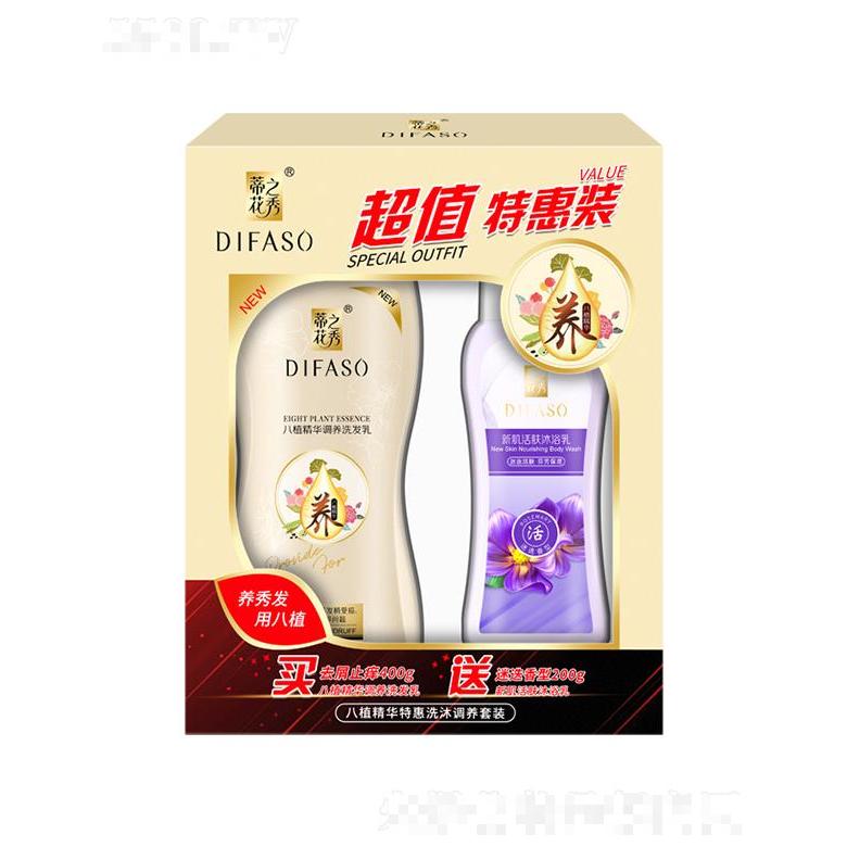 蒂花特惠八植精華調(diào)養(yǎng)套裝（400g去屑止癢洗發(fā)乳+200g新肌活膚沐浴乳(迷迭香型)）
