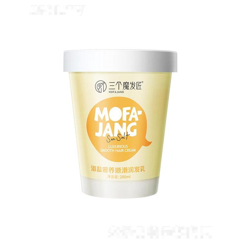 三個(gè)魔發(fā)匠海鹽奢養(yǎng)順滑潤(rùn)發(fā)乳【檸檬黃】280ml