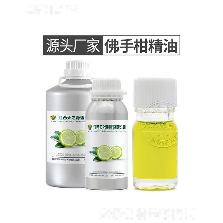 天之源佛手柑精油