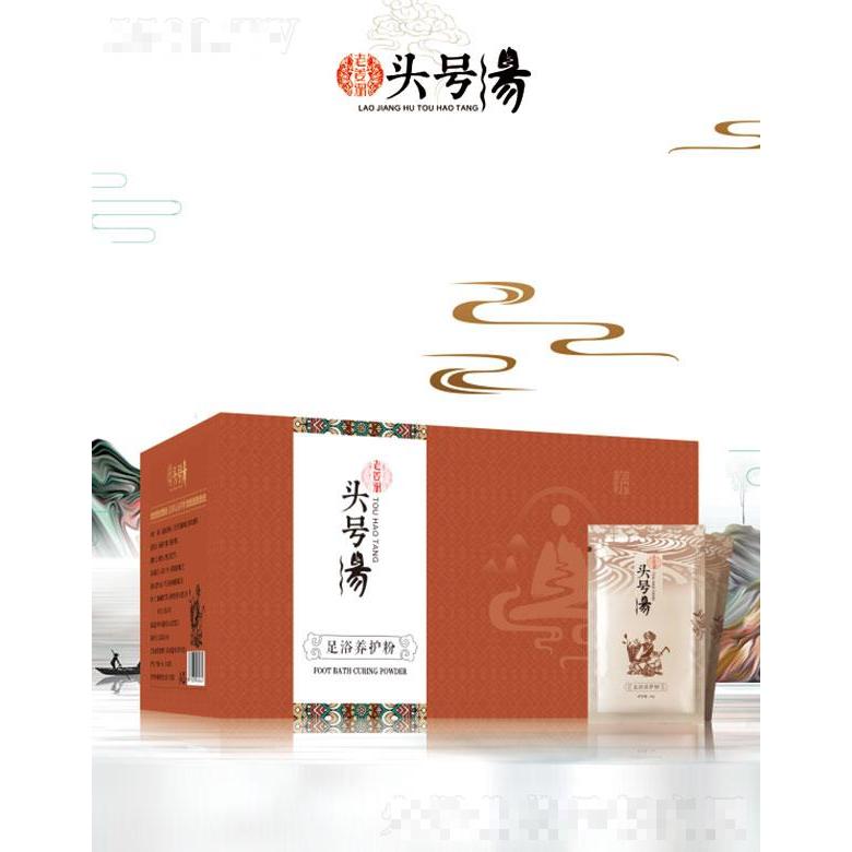 頭號(hào)湯足浴養(yǎng)護(hù)粉