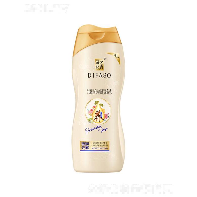 蒂花八植精華調(diào)養(yǎng)洗發(fā)乳(滋潤去屑) 200g/400g秀發(fā)凈潤順柔