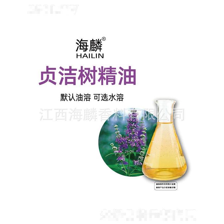 海麟貞潔樹(shù)精油