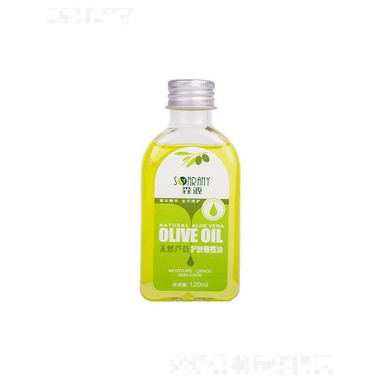 南陽藍(lán)海森源   森源天然蘆薈護(hù)膚橄欖油   滋潤保濕補水