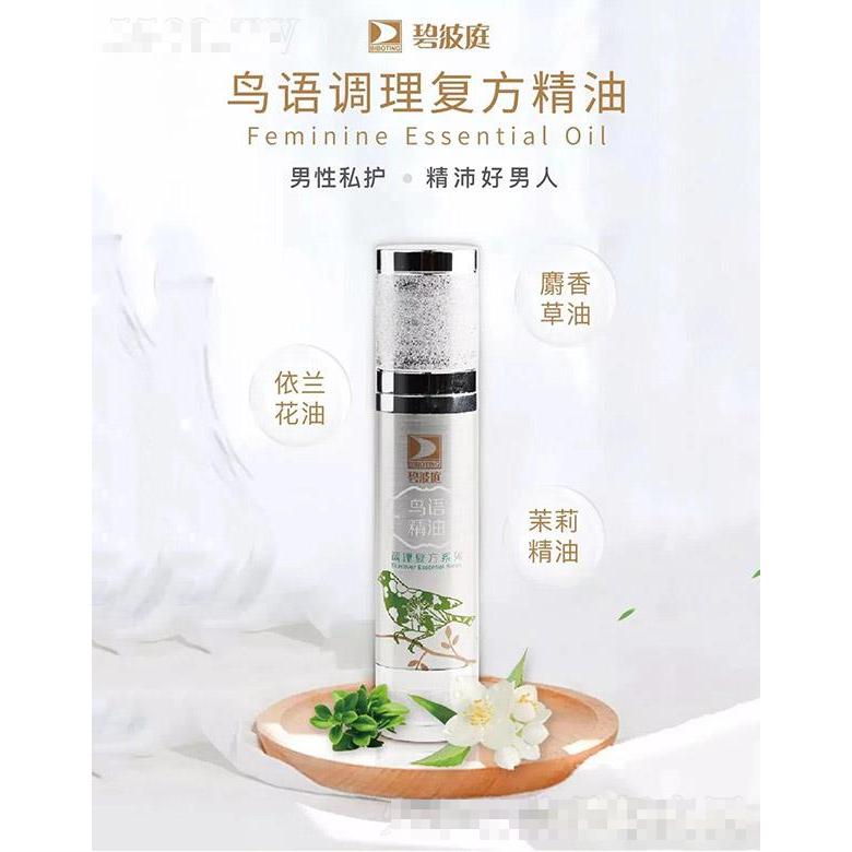 碧波庭貿(mào)易（上海）有限公司