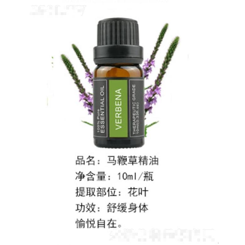 馬鞭草精油 10ml