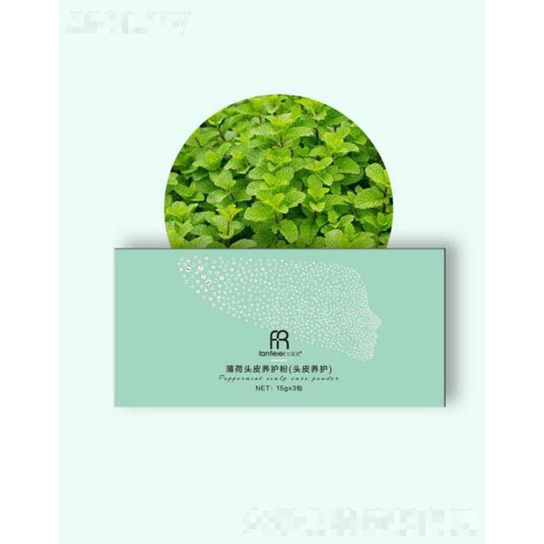 蘭菲兒薄荷頭皮養(yǎng)護(hù)粉(頭皮養(yǎng)護(hù)) 20gx3包