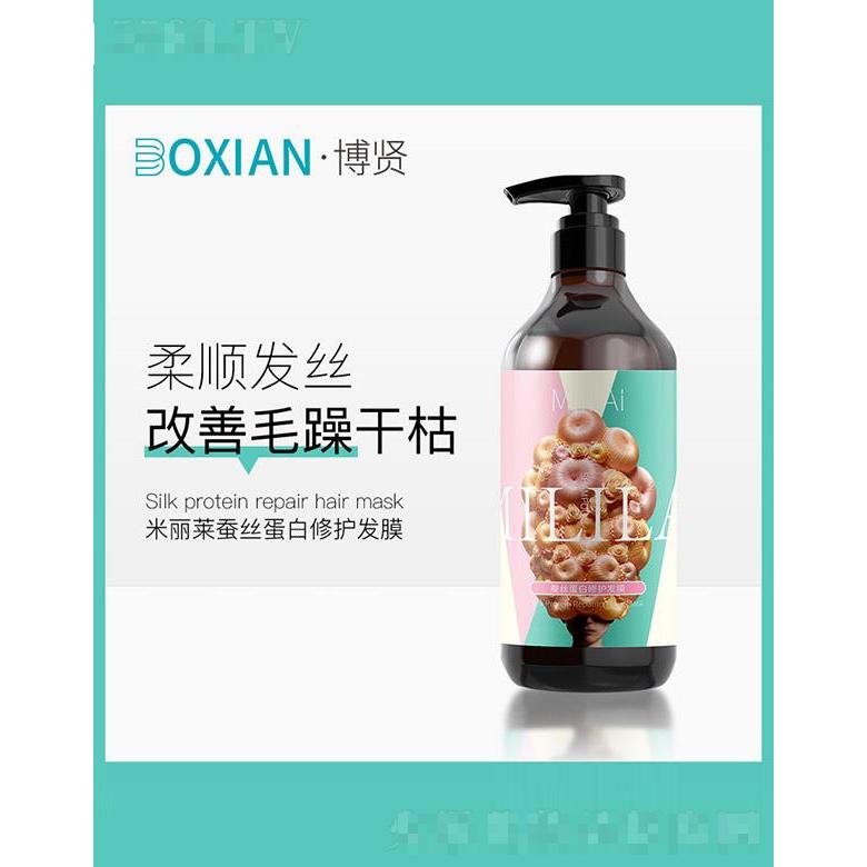 蠶絲蛋白修護發(fā)膜