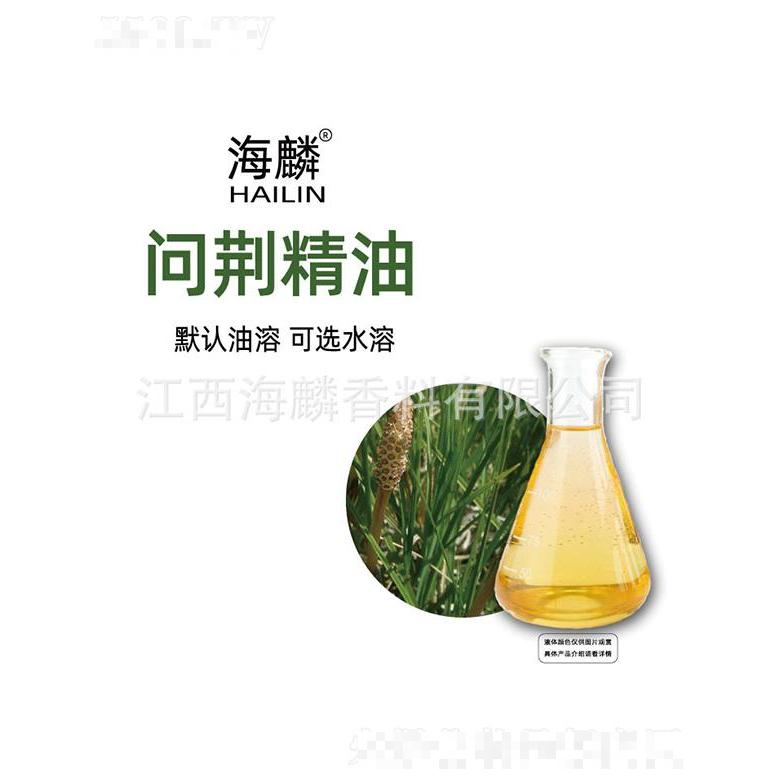 海麟問(wèn)荊精油