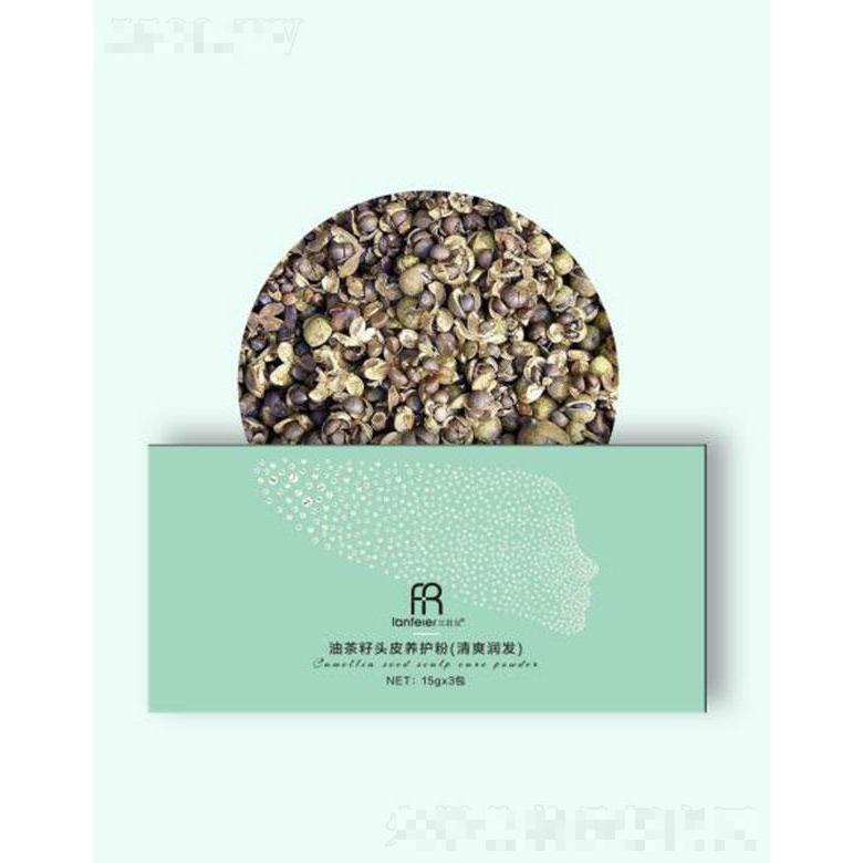 蘭菲兒油茶籽頭皮養(yǎng)護(hù)粉(清爽潤(rùn)發(fā)) 20gx3包
