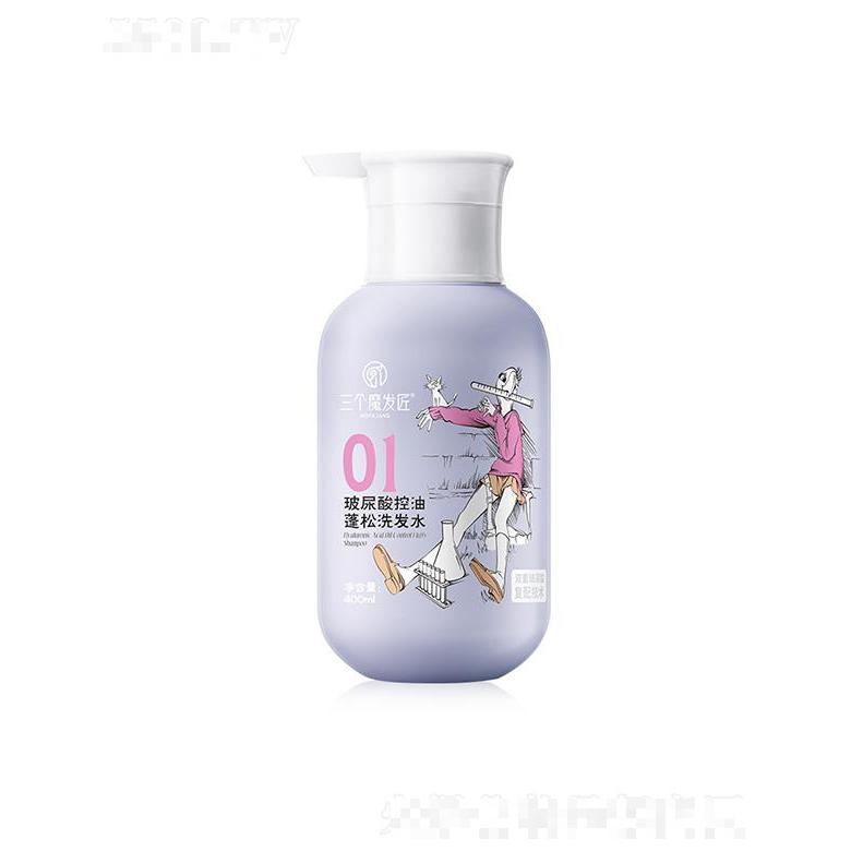 三個(gè)魔發(fā)匠玻尿酸蓬松輕感潤發(fā)乳 柔順護(hù)發(fā)乳營養(yǎng)